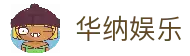 华纳娱乐平台 - 全球领先的在线娱乐平台